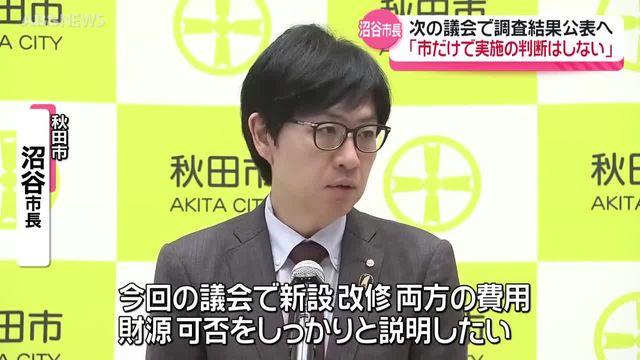【Jリーグ】秋田市長「サカスタ建設より熊対策を優先する」wwww
