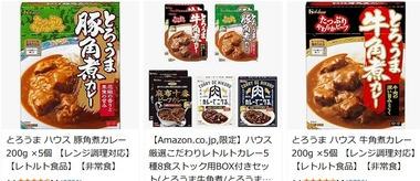 Amazonブラックフライデー､新たにクーポンが付いたり値下がりする商品が出始める ｢在庫一掃セール｣も開始