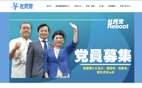 【爆笑】平和主義を掲げる社民党さん、内紛