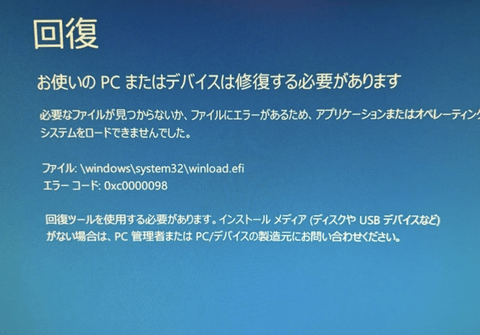 【悲報】パソコン工房で3年前にPC買ったんだがぶっ壊れて起動しなくなった