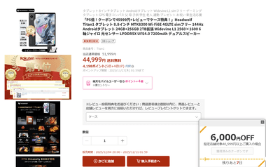 Headwolf､ストレージ部品の価格高騰で12月1日に｢Titan1｣を3000円値上げ タブレットにも値上げの波到来か