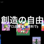 【超絶朗報】Adobe対抗「Affinity」がデザイン、写真編集、レイアウトツールを統合したソフトを無料公開。さらばフォトショ