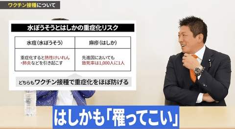 【正論】参政党・神谷さん「子どもに麻疹ワクチン打たせてない。罹って免疫をつければいい」