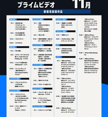 Amazonプライムビデオ､11月配信作品を発表 ｢フロントライン｣｢藤本タツキ17-26｣など