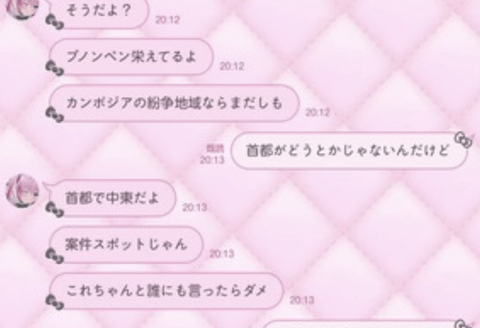 【悲報】トー横キッズ、タバコ1カートン買ってくれた信頼できる人に連れられカンボジアに渡航