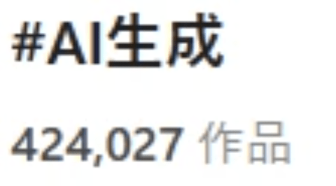 【悲報】pixiv、ガチで「AI生成だらけ」になってしまう