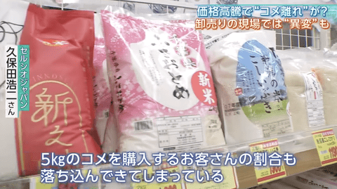 【悲報】日本人の米離れ始まる。銘柄米が3週連続で過去最高値