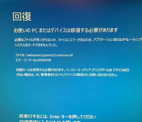 パソコン工房で3年前にPC買ったんだがぶっ壊れて起動しなくなった