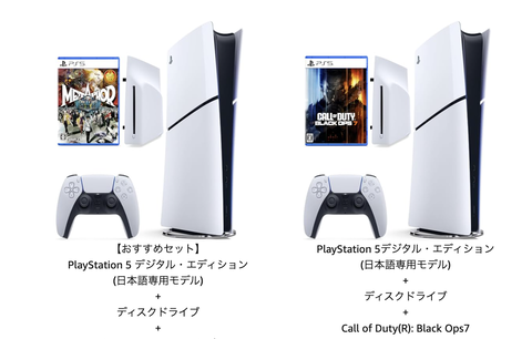 【朗報】Amazonブラックフライデーに新型のPS5 DE版が登場。急げっ