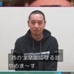 千鳥･大悟､かなりブチギレている模様｢酒のツマミになる話 やめまーす｣