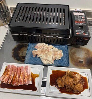 自宅で「ホルモン焼き」すんで～www