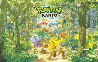 ポケモンのテーマパーク｢ポケパーク カントー｣､2月5日に開業決定 チケット価格も発表