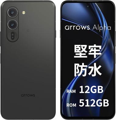 FCNTのスマホ｢arrows Alpha｣､1万4000円オフの7万4800円に値下がり ブラックフライデー