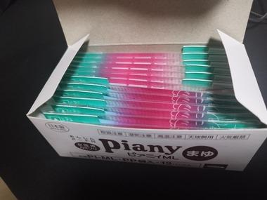 Amazonでカミソリを1パック買ったら1箱届いて大横転