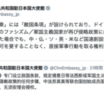 【緊急】在日本中国大使館「中国は国連安保理の許可なしに日本を軍事攻撃できる」