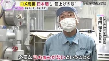 【悲報】ワイ酒蔵、米がないwwwwwww