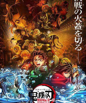 映画｢鬼滅の刃 無限城編 第一章 猗窩座再来｣､全世界の興行収入が1000億円突破 日本映画では史上初