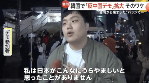 【悲報】韓国兄さん「日本がうらやましい」「高市首相は芯がある人に見える」