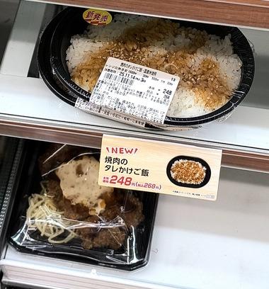 【朗報】国産米を使った焼肉(のタレ)弁当268円！！！！😋😋
