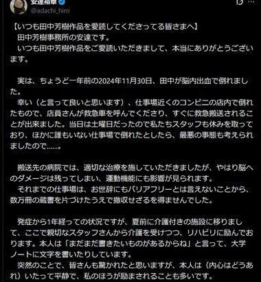 ｢銀河英雄伝説｣や｢アルスラーン戦記｣で人気の作家･田中芳樹氏､1年前に脳内出血で倒れていた 後遺症残るも｢本人は復帰を諦めておりません｣