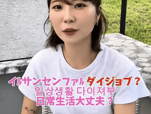 【朗報】韓国のZ世代、日常会話に日本語を混ぜ始めていた