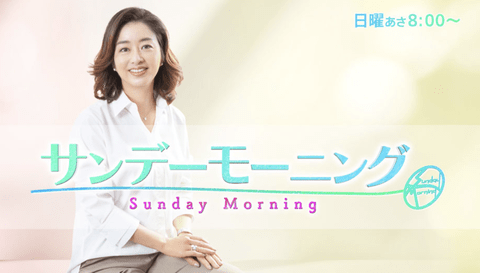 産経「TBSサンモニを毎週見ている旧友。理由は矛盾点やダブスタが多く突っ込みどころ満載だから。彼は普通の会社員で、ネトウヨではない」