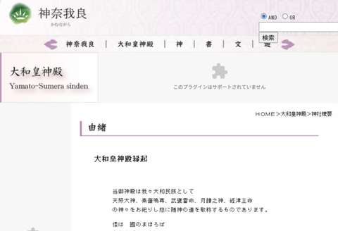 【朗報】高市早苗さんに3000万円寄付した団体がお前らの想像の100倍ぐらいヤバい。ありがとう自民党