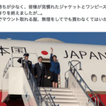 【悲報】高市早苗「外交でなめられない服を選ぶことに数時間を費やしした。マウント取れる服、買わないと」←これが日本の首相ですｗ