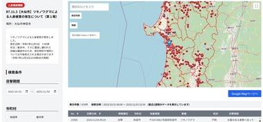 秋田県が運用する｢クマダス｣､登録者が急増 クマ出没情報を表示