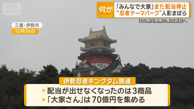 【悲報】｢みんなで大家さん｣､また分配金停止 バナナ事業は数年前に失敗しているのに2024年7月に投資商品の販売を開始