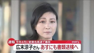広末涼子さん､185キロで運転か 自動車運転処罰法違反容疑で書類送検へ