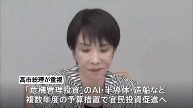 高市政権の経済対策検討状況が判明 AIなど戦略17分野の設備投資に｢大胆な減税｣で成長投資促進 重点支援地方交付金を拡充し｢おこめ券｣を推奨メニューに 電気･ガス料金支援も