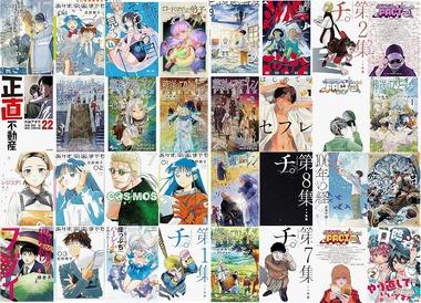 【セール】Kindleストア｢小学館のマンガ46%～48%OFF｣が多分今日で終了