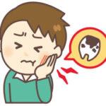 奥歯痛いのに虫歯じゃないって言われたんだが