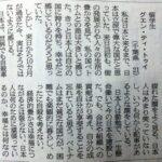 【正論】グエン「日本は最高の国と思っていたが、日本に来て分かった。日本人は世界一不幸で自殺率が高い」