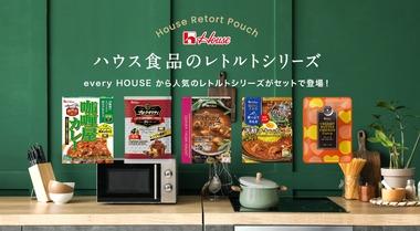 ハウス食品Gが業績見通しを下方修正 コメ価格高騰でカレー避ける動き＆低所得層から支持が厚いレトルトカレーが値上げで苦戦