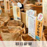 コメ価格下落の「予兆」に戦々恐々「ババ抜き」「逆チキンレースだ」