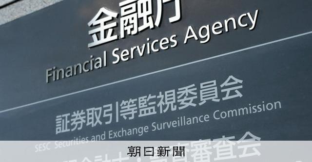 暗号資産を金融商品に。ビットコインなど105銘柄を税率軽減55%→20%に引き下げ検討