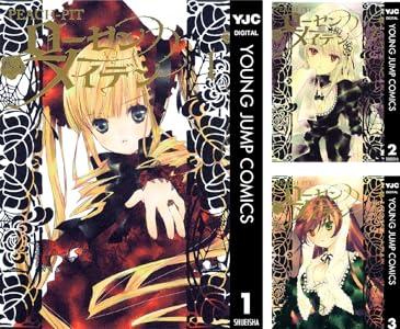 ローゼンメイデンの漫画､ガチで誰も内容を知らない【25円～250円+40%還元セール中】