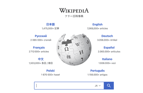 【悲報】Wikipedia、AI企業に激おこぷんぷん丸