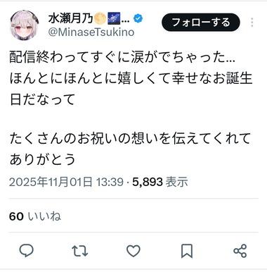 【悲報】VTuberさん､誕生日配信でスパチャとメンギフを貰い歓喜するも後日取り消されて収益がマイナスに スパチャキャンセルでも手数料は配信者負担？