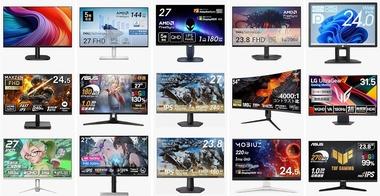 ゲーミングPC買うんだけどモニターって何がおすすめ？