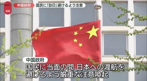 高市早苗さん、日本への中国人旅行者を激減させてしまう