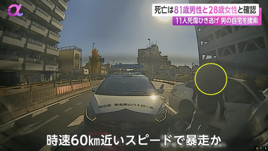 東京･足立区のひき逃げ事件､容疑者の母が謝罪｢息子は優しい子｣｢数年前から統合失調症｣｢病院を変えたばかりで新しい薬が合わなかったのかも｣