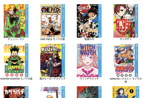 【朗報】Kindleストア、集英社マンガ40%ポイント還元キャンペーンを開始。さすがにこれはアチアチすぎてヤバい