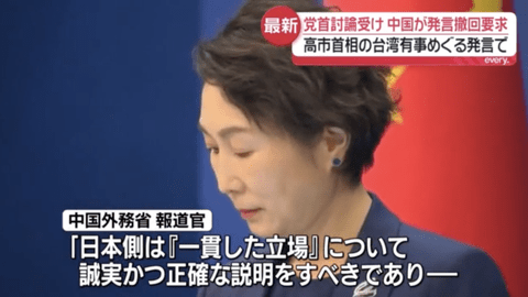 【悲報】日本の曖昧戦法、中国に効かず…中国「ハッキリと撤回して欲しい」