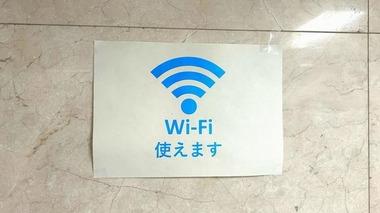 お前らWi-FiのSSIDどんな感じにしてる？