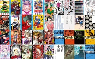 【大型セール】Kindleストア､｢集英社のマンガ40%ポイント｣と｢KADOKAWAの本 最大50%オフ+50%ポイント｣を開始 角川の小説は最安値の作品が多い
