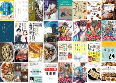 【セール】Kindleストア「99円セール」と「499円セール」を開始 3冊だった日替りセールが11月から20冊に?