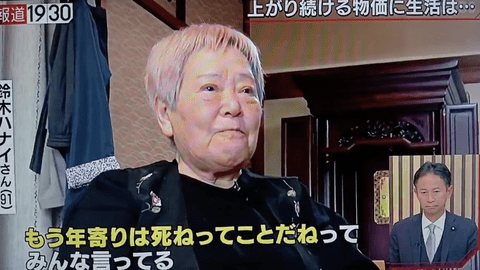 【悲報】高齢者、高市政権に絶望する「何言っても無駄だよ、もう希望はない」
